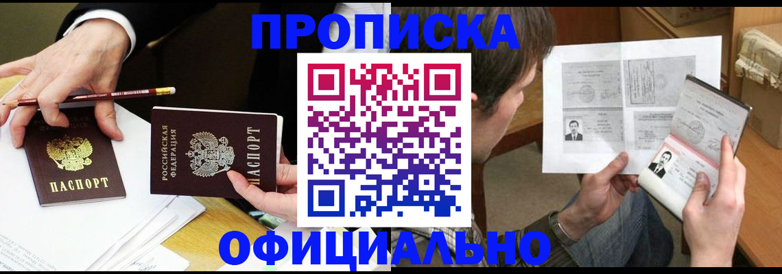 прописка регистрация в Губахе