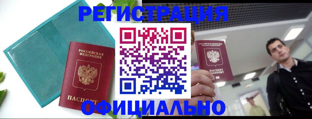 купить прописку в Губахе