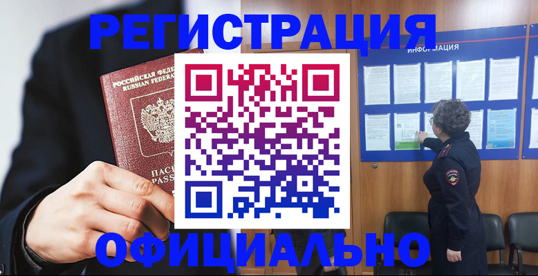 прописка 2025 в Губахе