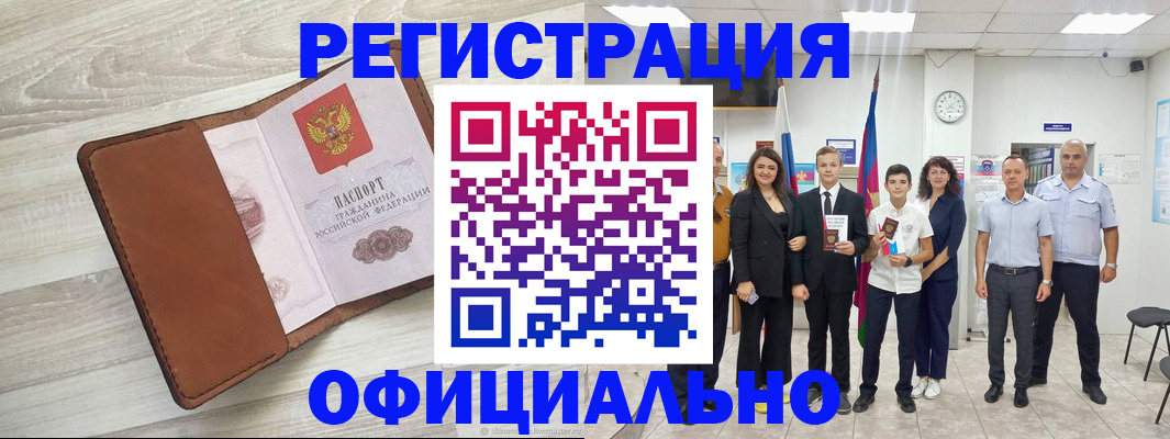 временная регистрация купить в Губахе