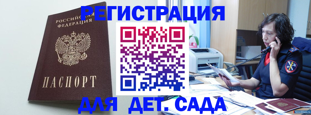 прописка в Губахе
